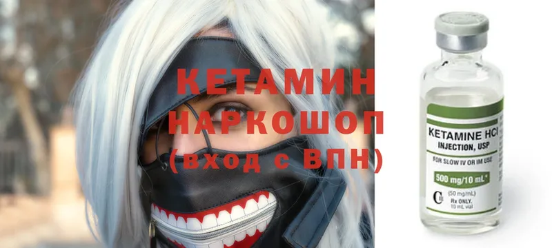 КЕТАМИН ketamine  наркошоп  Гдов 